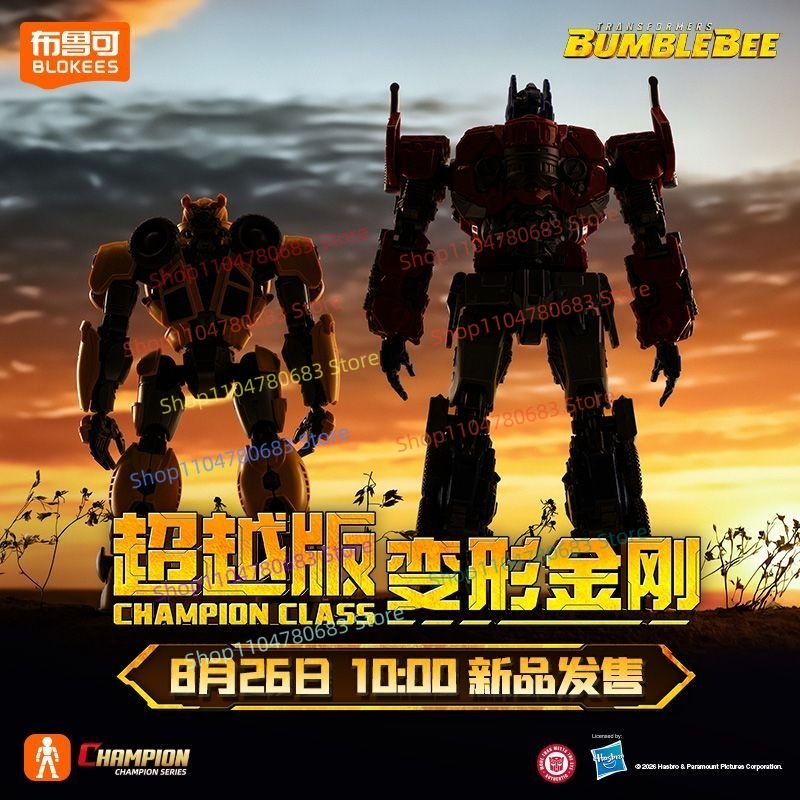 Blokees Transformers Beyond Ve - Extruder avis et prix