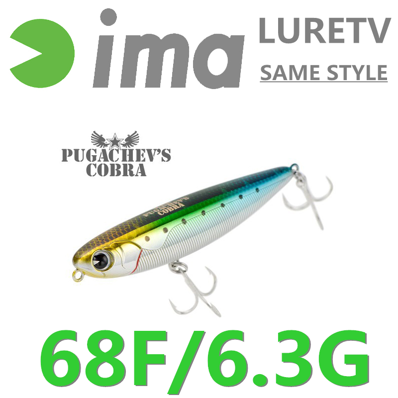 Crayon japonais LURETV IMA SAM - Cobra Extruder avis et prix